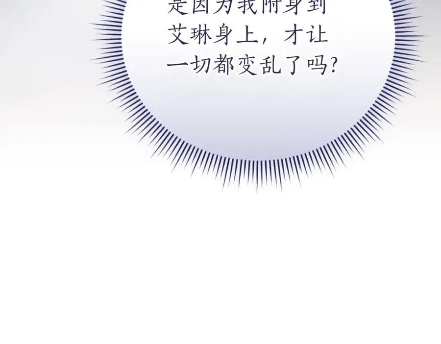 第46话 放下过去113