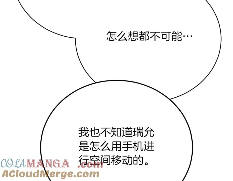 第47话 一点点骄傲176