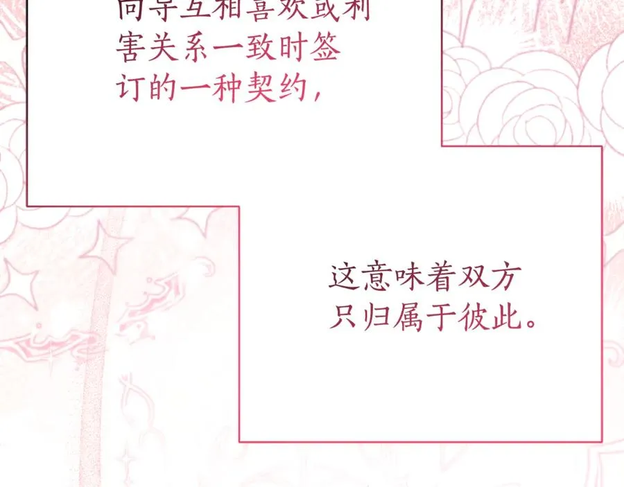 第21话 强撩失败133