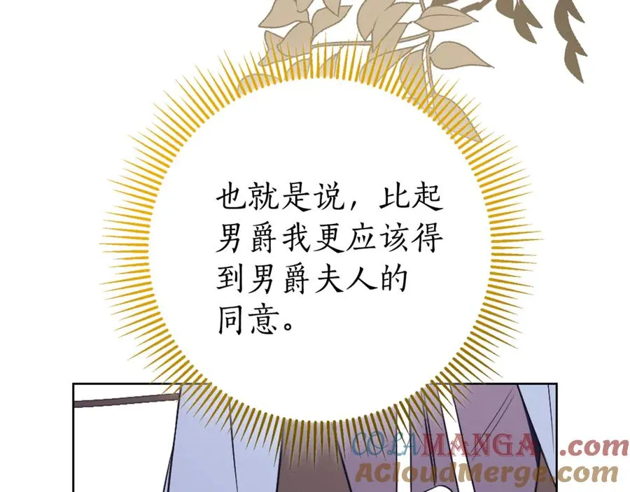 第15话 攻略岳父？52