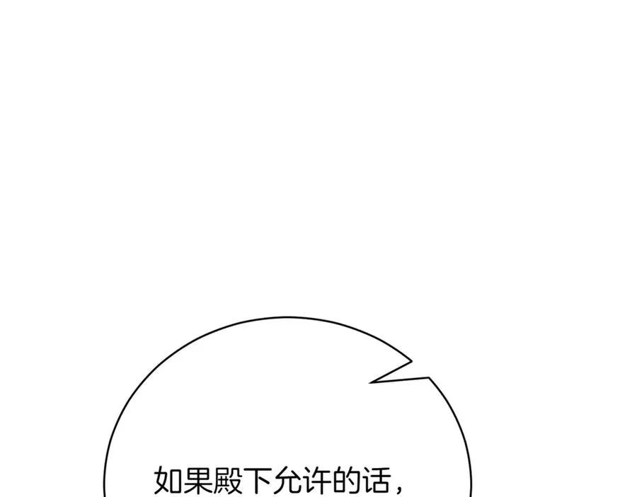 第45话 皇太子登门138