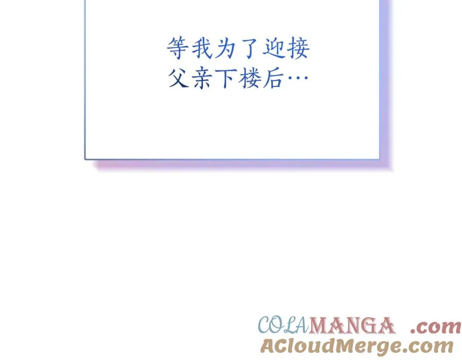 第25话 青梅竹马120