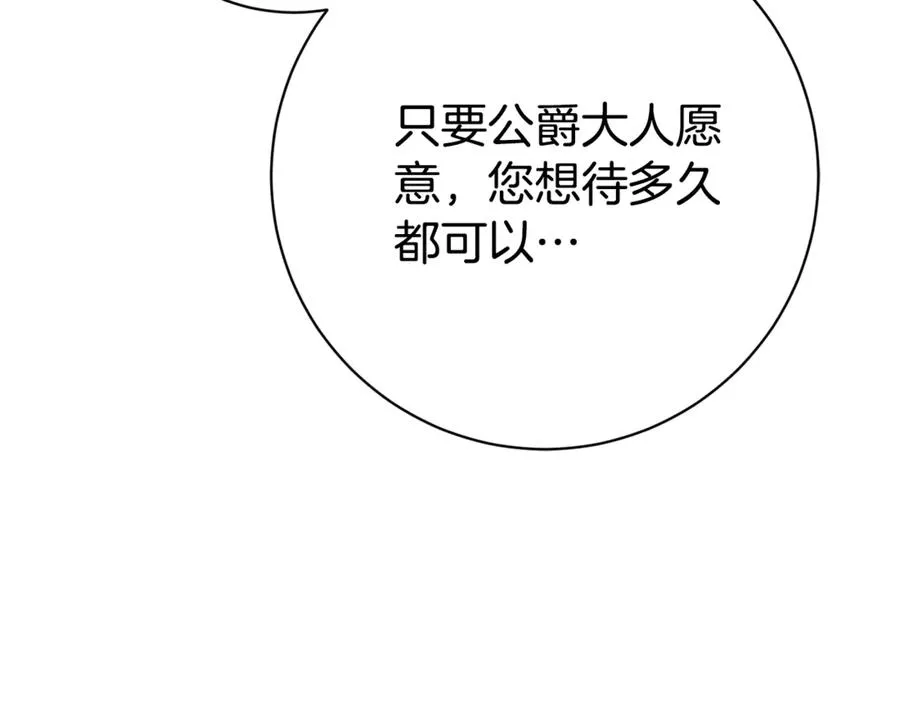 第15话 攻略岳父？34