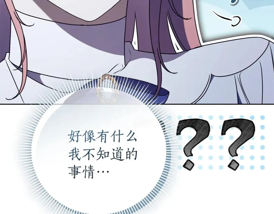 第33话 自爆身份105