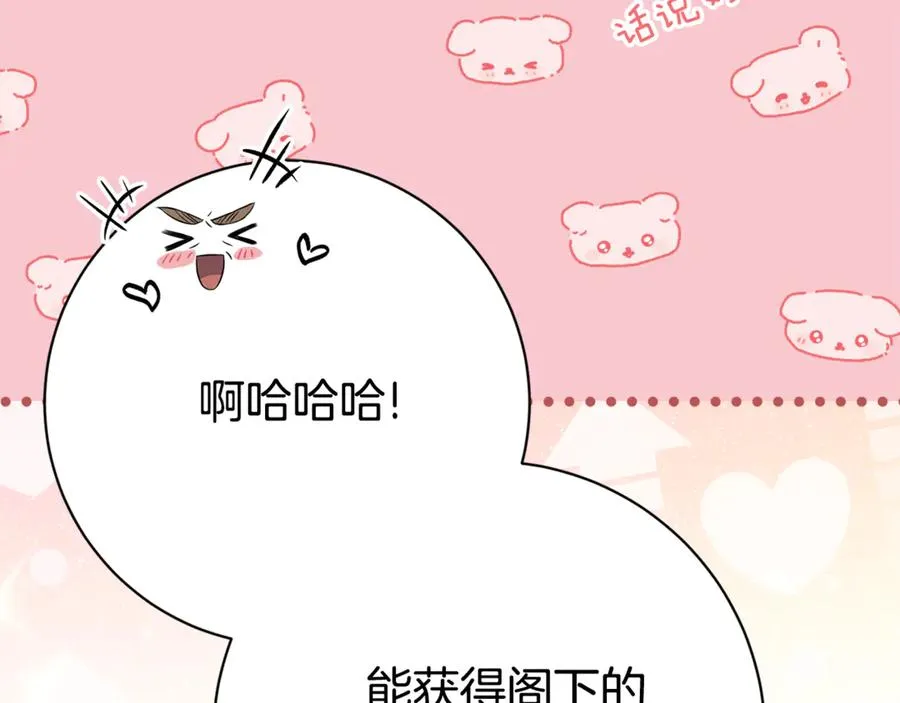 第7话 身份要暴露？77