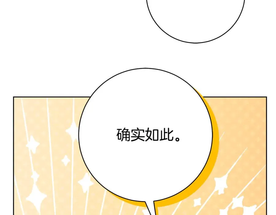 第7话 身份要暴露？73