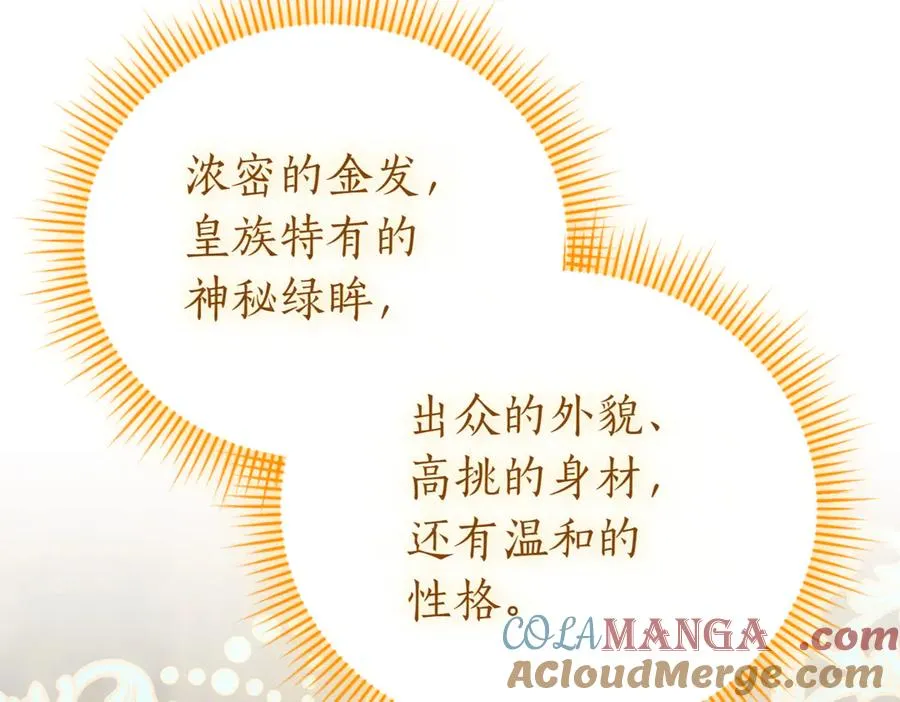 第45话 皇太子登门148