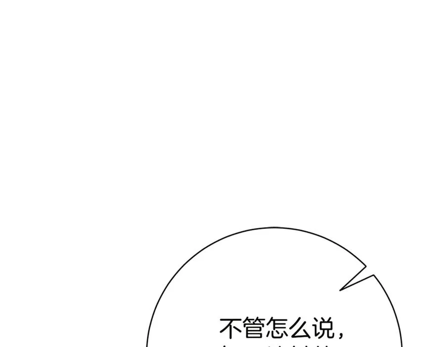 第16话 惹岳母生气235
