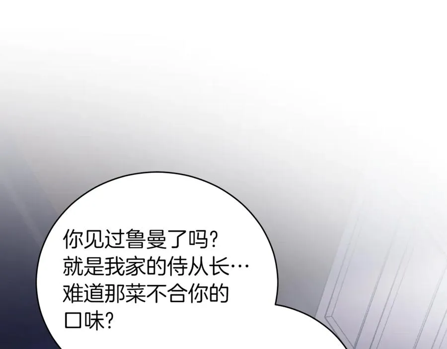 第42话 吃辣比赛211
