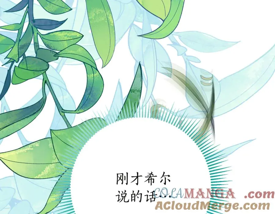 第18话 刻意接近4