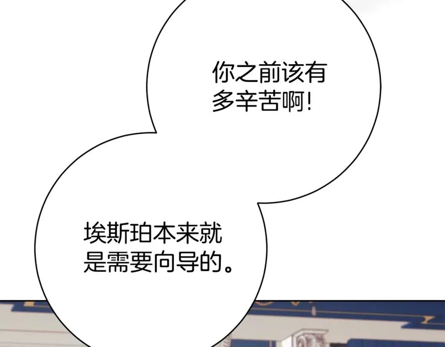 第21话 强撩失败30