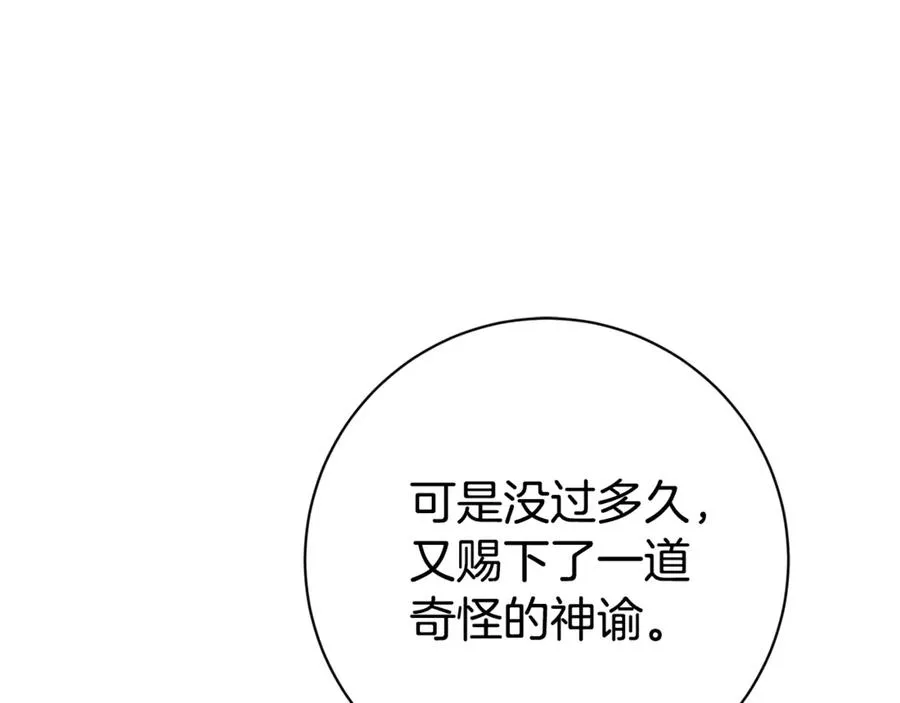 第23话 冒牌圣女54