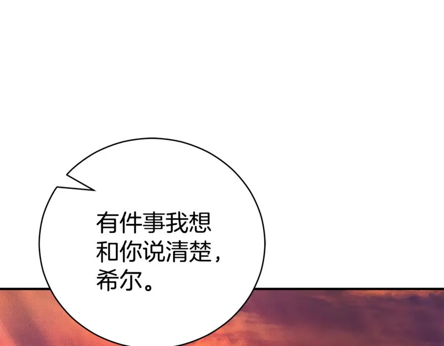 第30话 夫妻相认？209