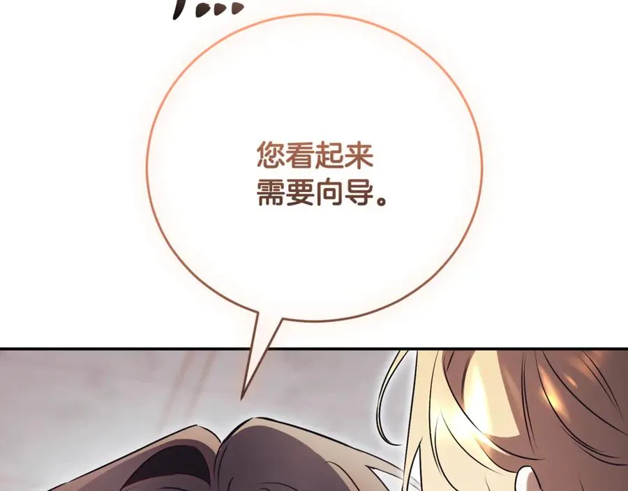 第54话 舞会邀请154