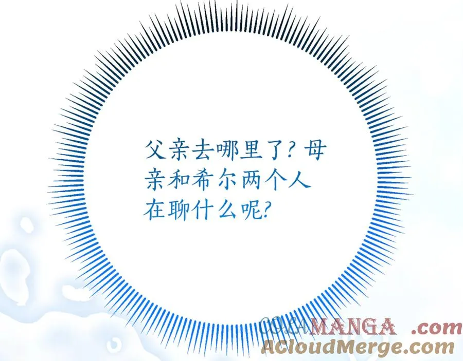 第16话 惹岳母生气120