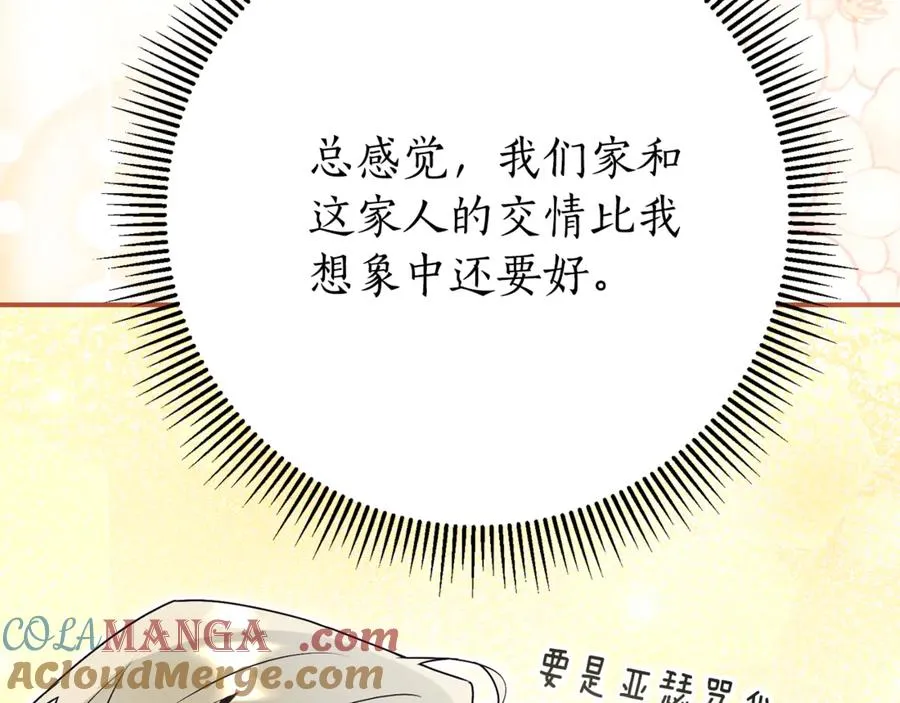 第25话 青梅竹马244