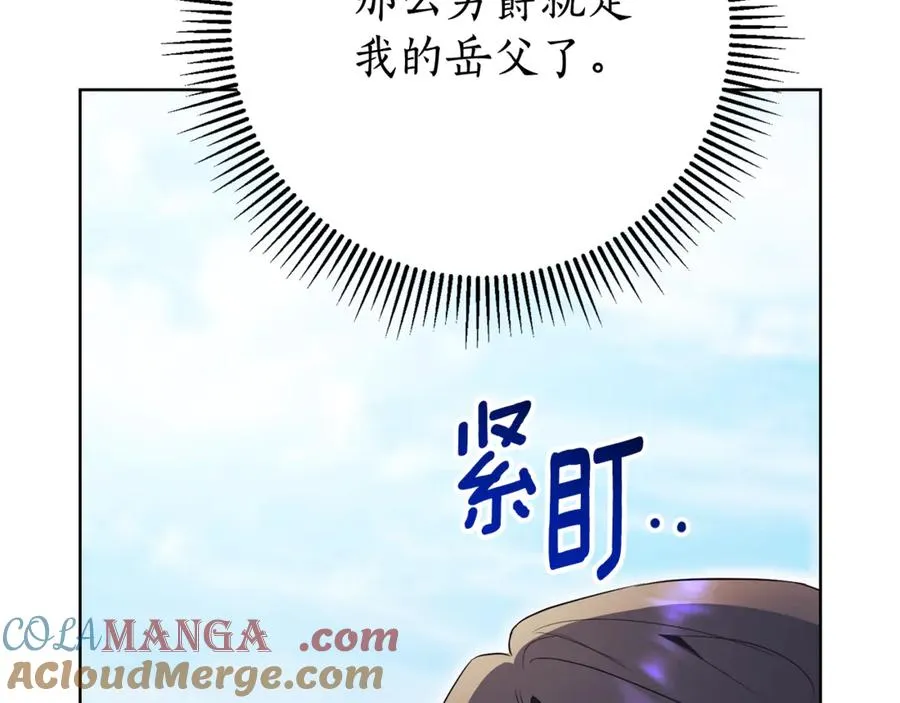 第15话 攻略岳父？76