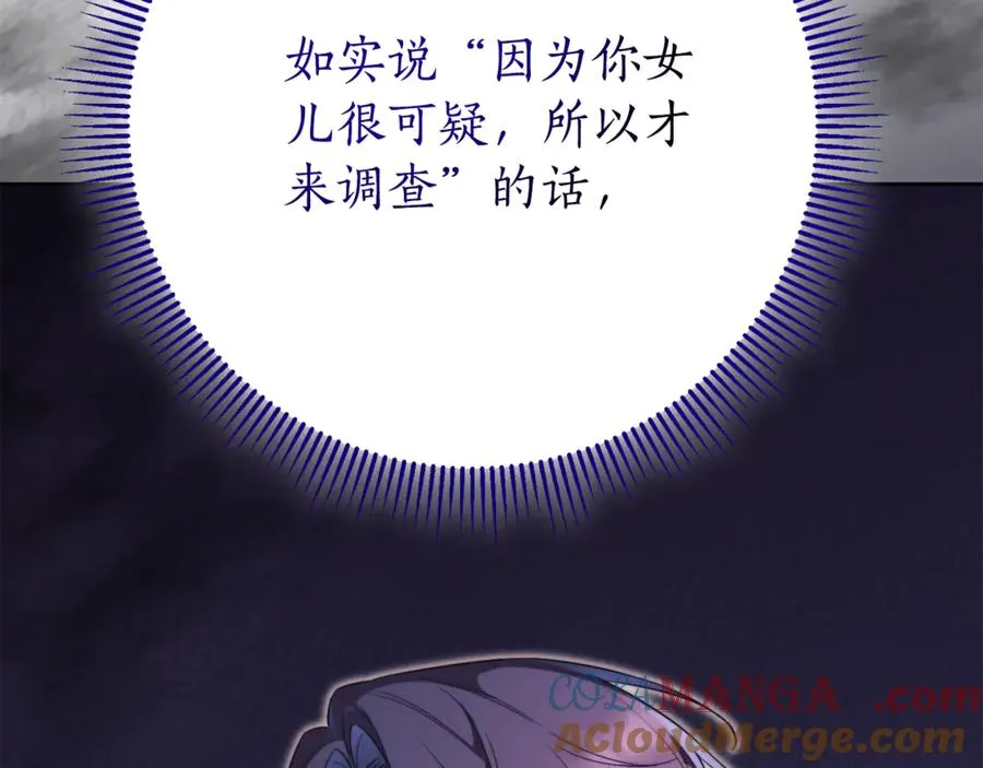 第7话 身份要暴露？52