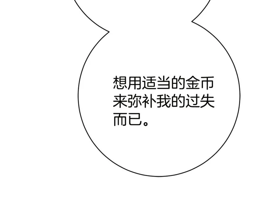 第16话 惹岳母生气219