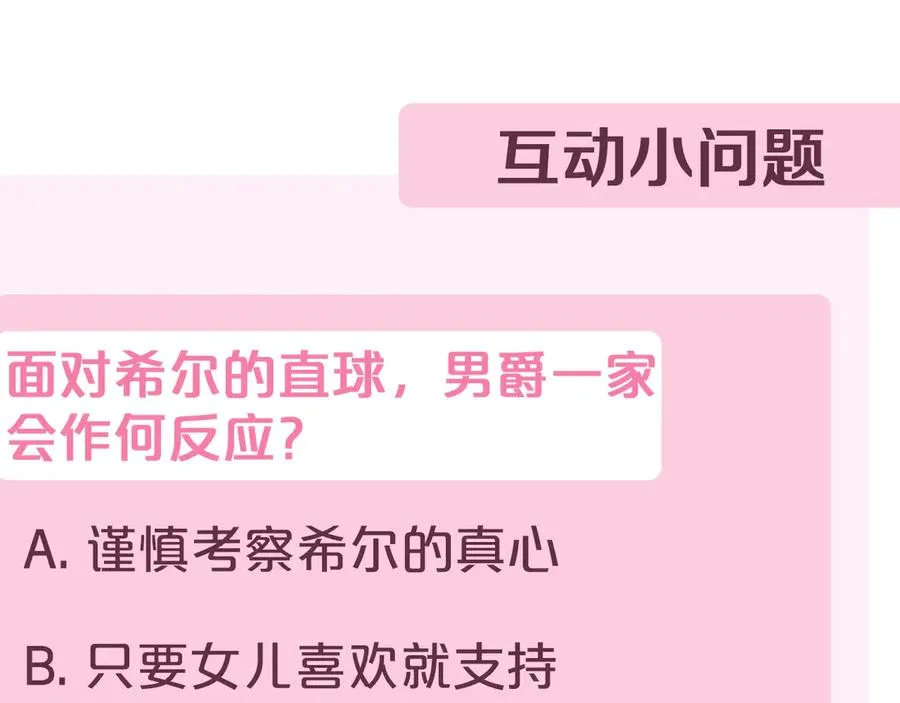 第39话 想快点见到她333