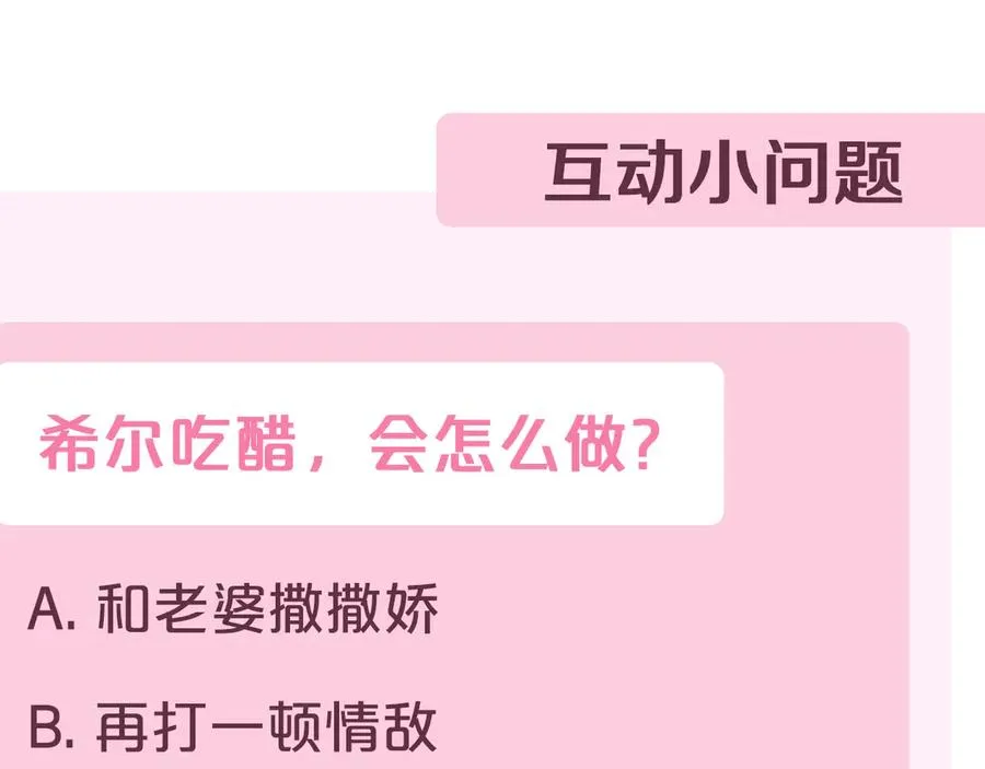 第31话 情敌单挑258