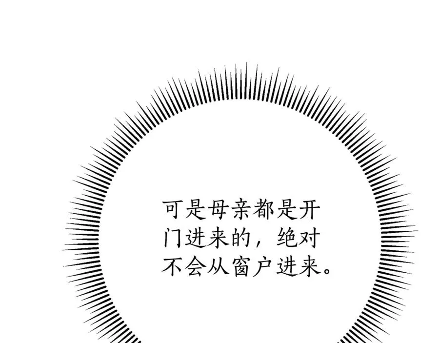 第13话 找你好久了34