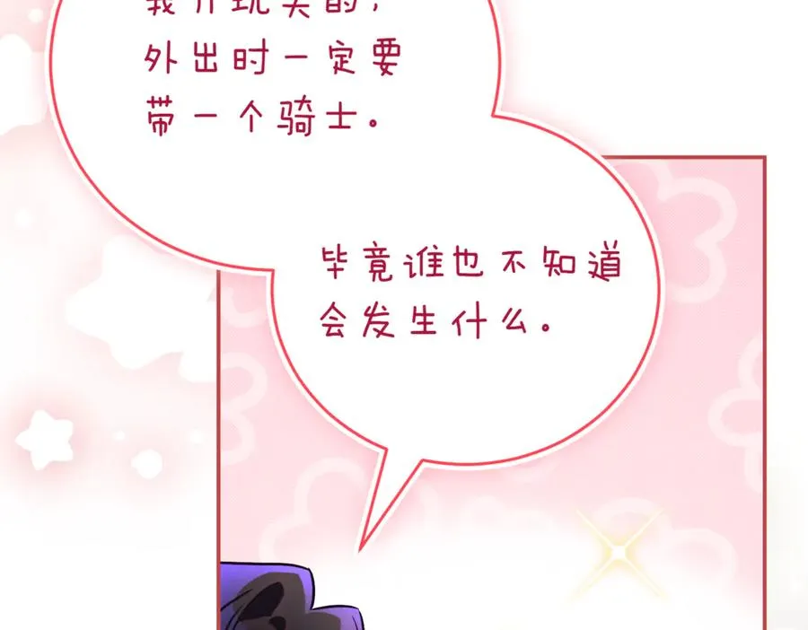 第39话 想快点见到她122