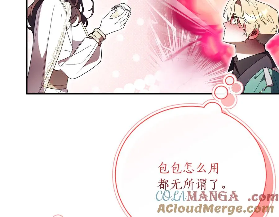 第54话 舞会邀请96