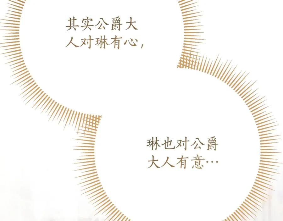 第22话 母女谈心198