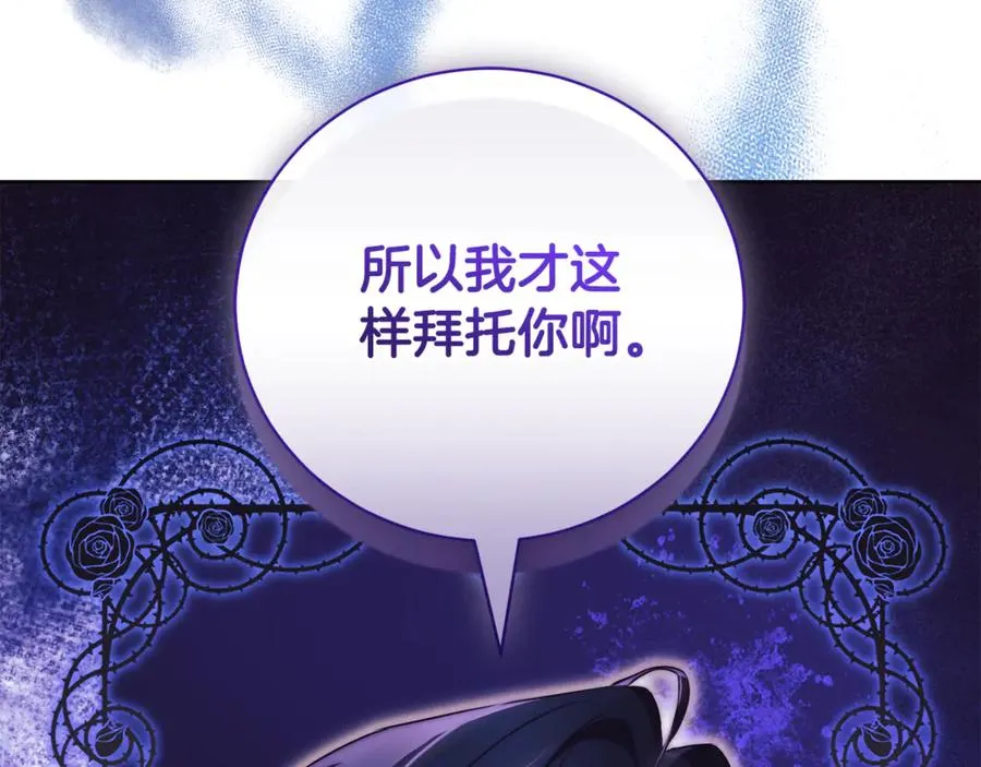 第33话 自爆身份9