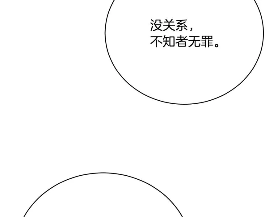 第53话 邀请吃鸡225