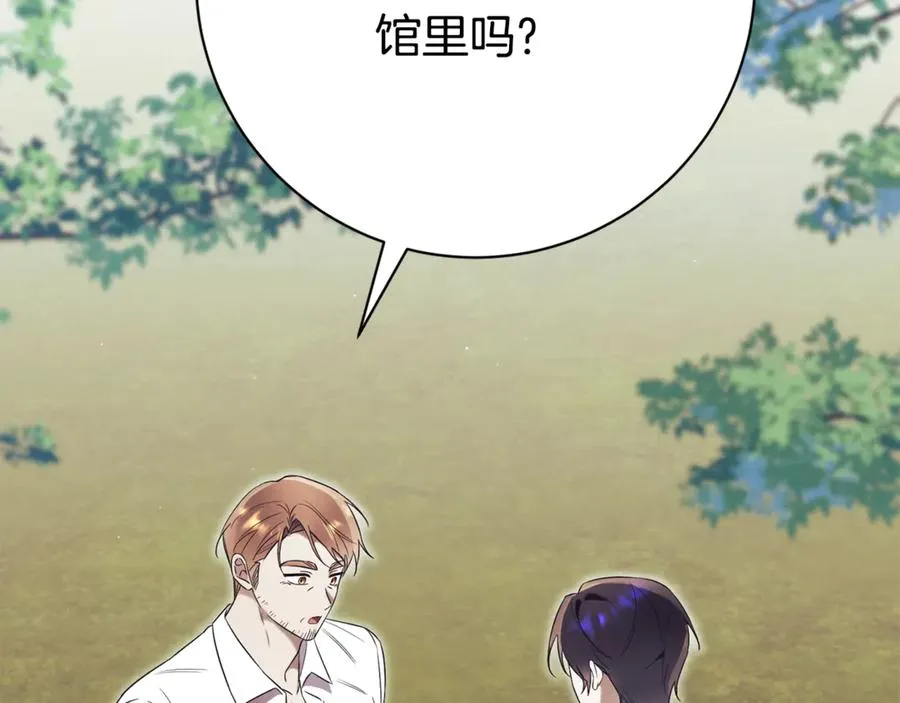 第7话 身份要暴露？87