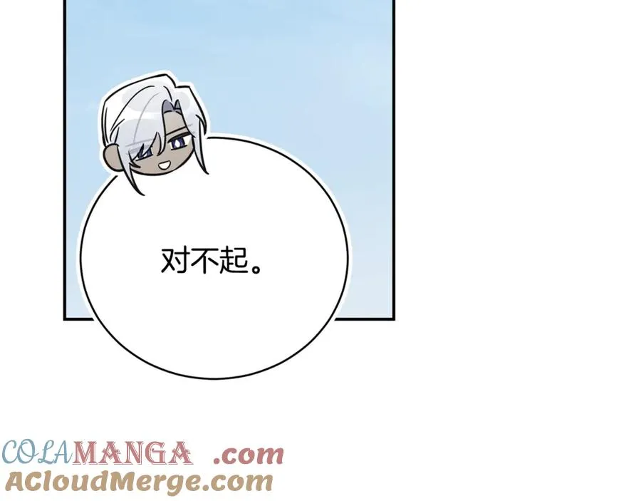 第53话 邀请吃鸡68