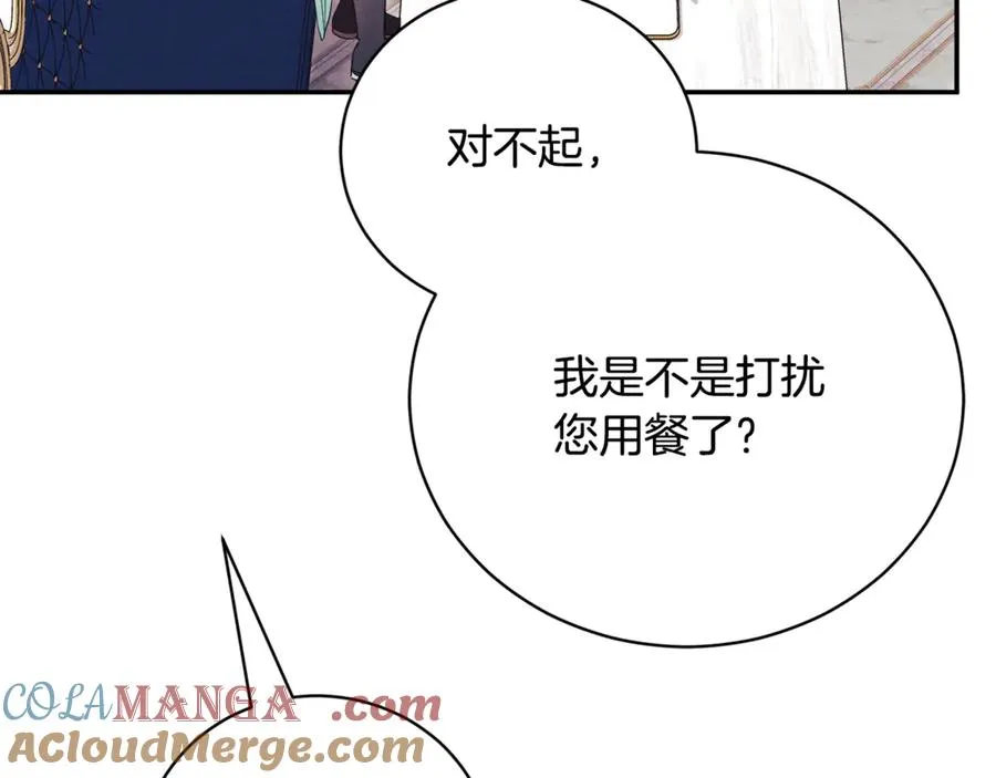 第53话 邀请吃鸡208