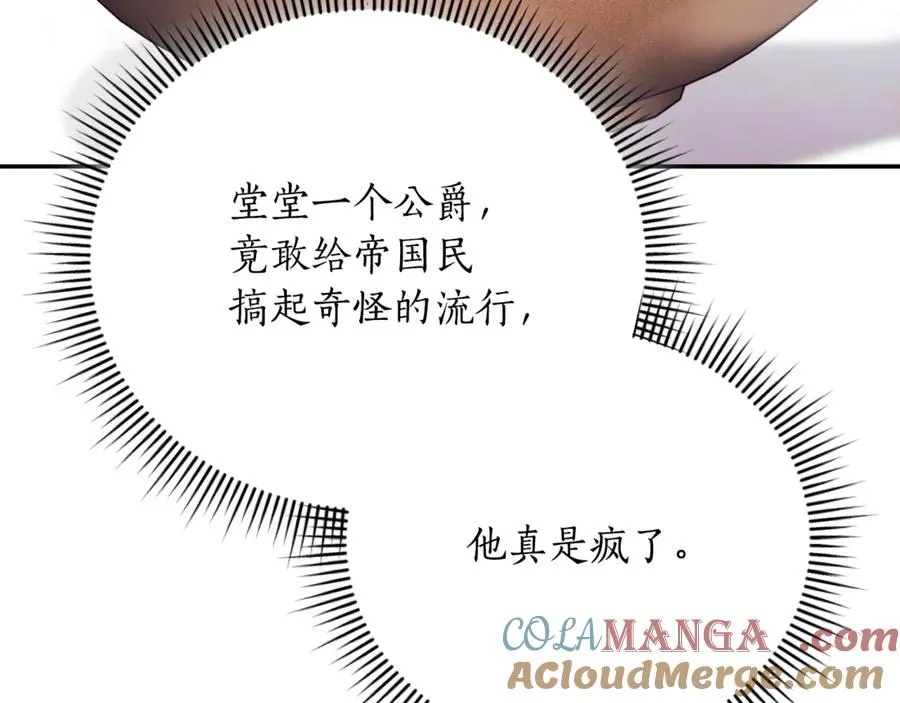 第53话 邀请吃鸡72
