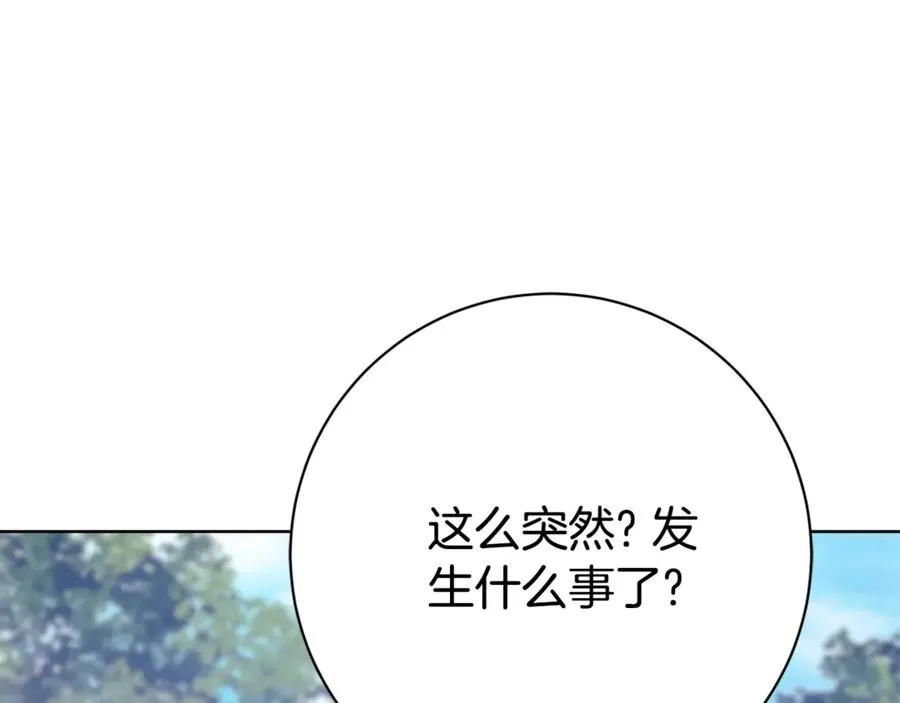 第7话 身份要暴露？133