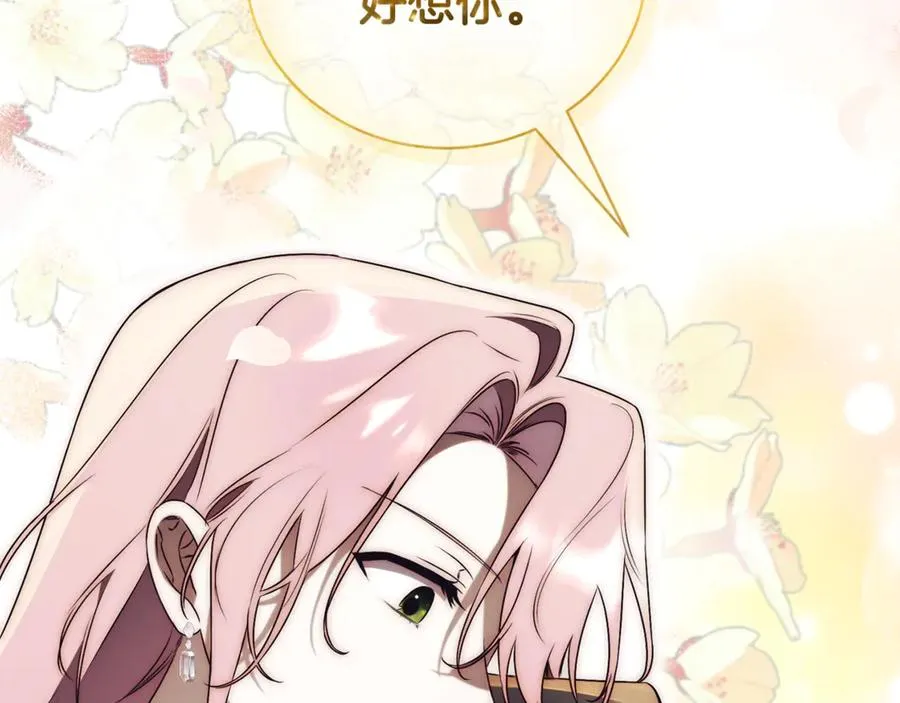 第30话 夫妻相认？202