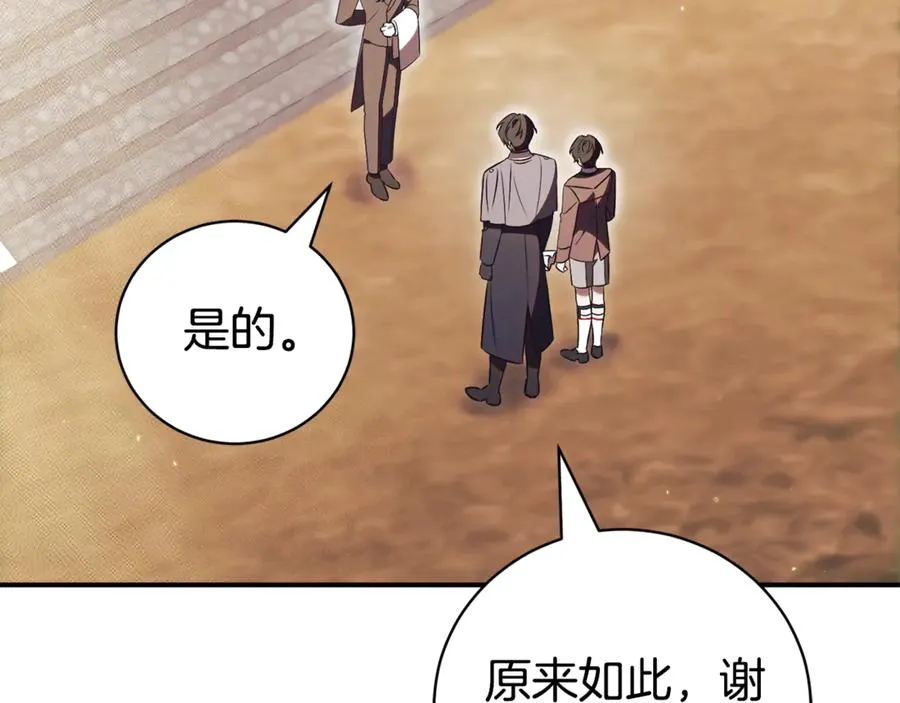 第35话 绝不重蹈覆辙121