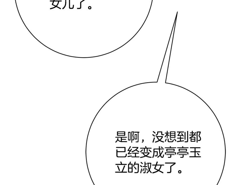 第25话 青梅竹马150