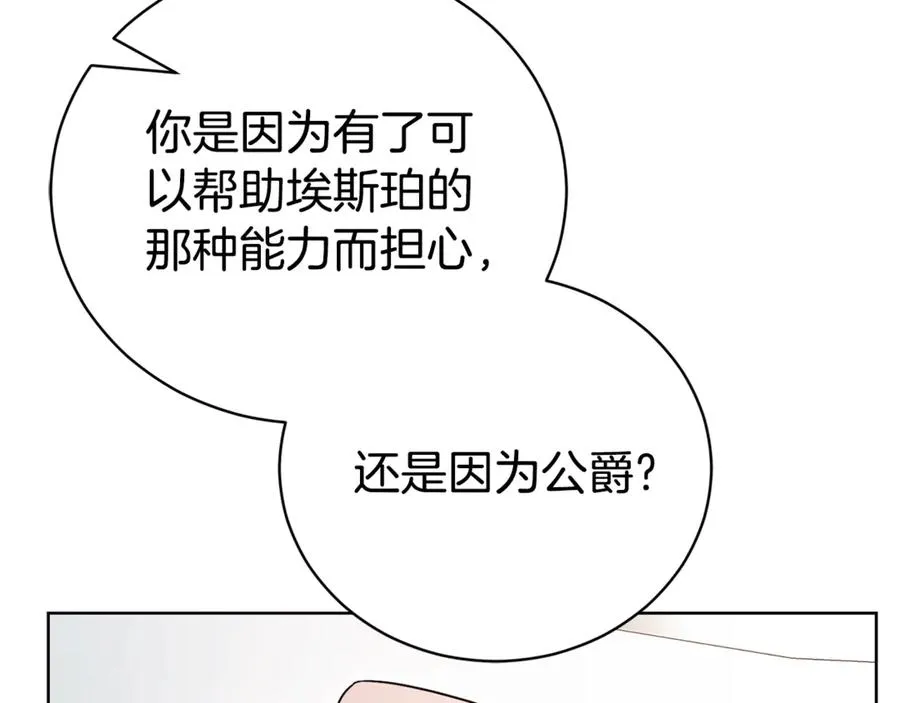 第34话 保密157