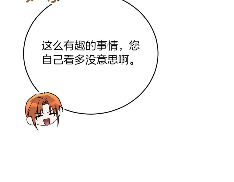 第42话 吃辣比赛118