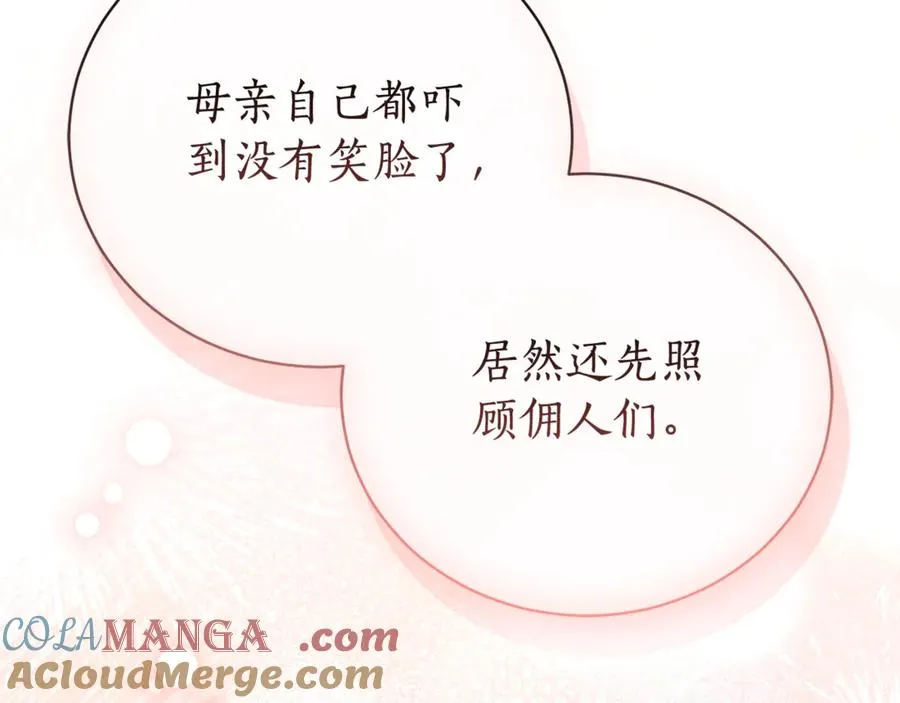 第一季完结篇 火光中相拥88