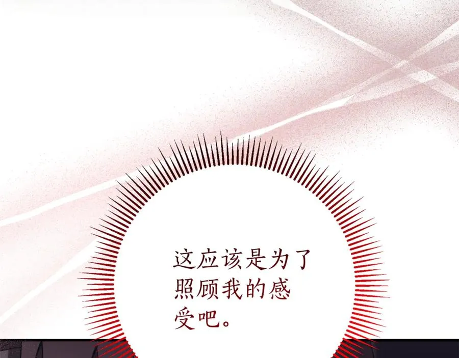 第25话 青梅竹马253