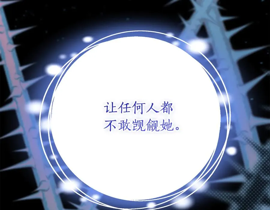 第24话 送婚书？102