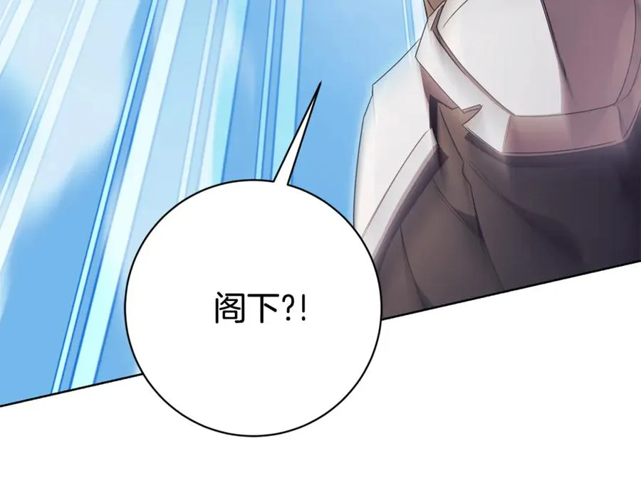 第10话 前夫受重伤？101