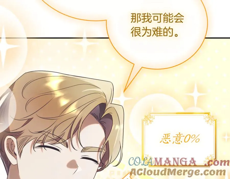 第41话 公爵吃醋44