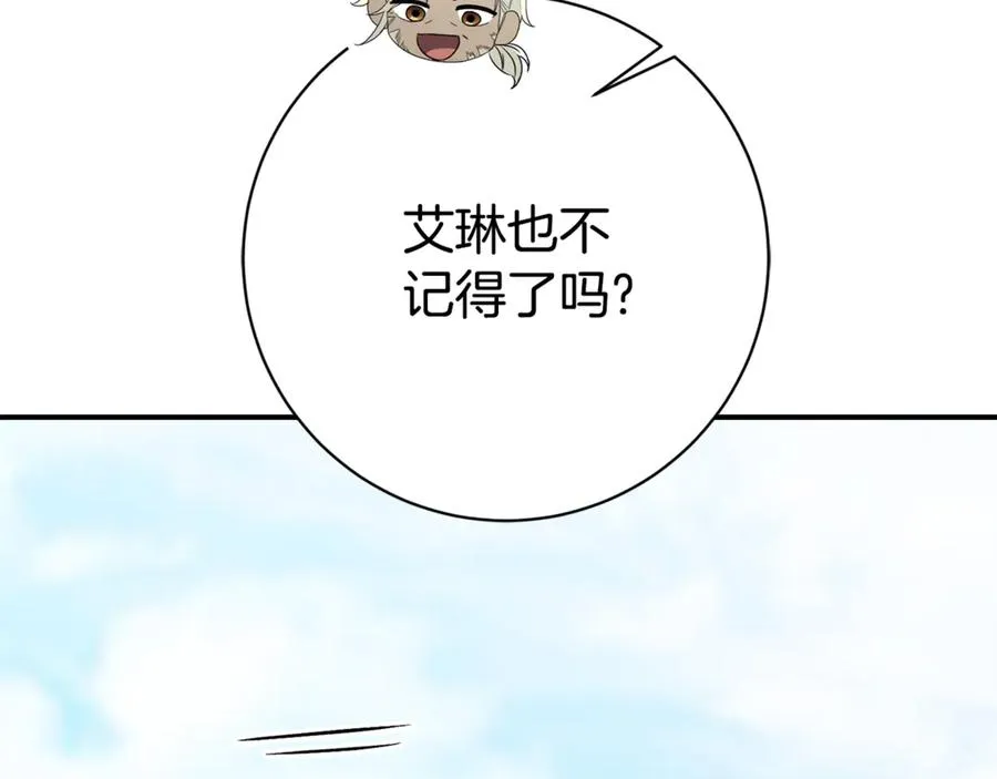 第25话 青梅竹马207