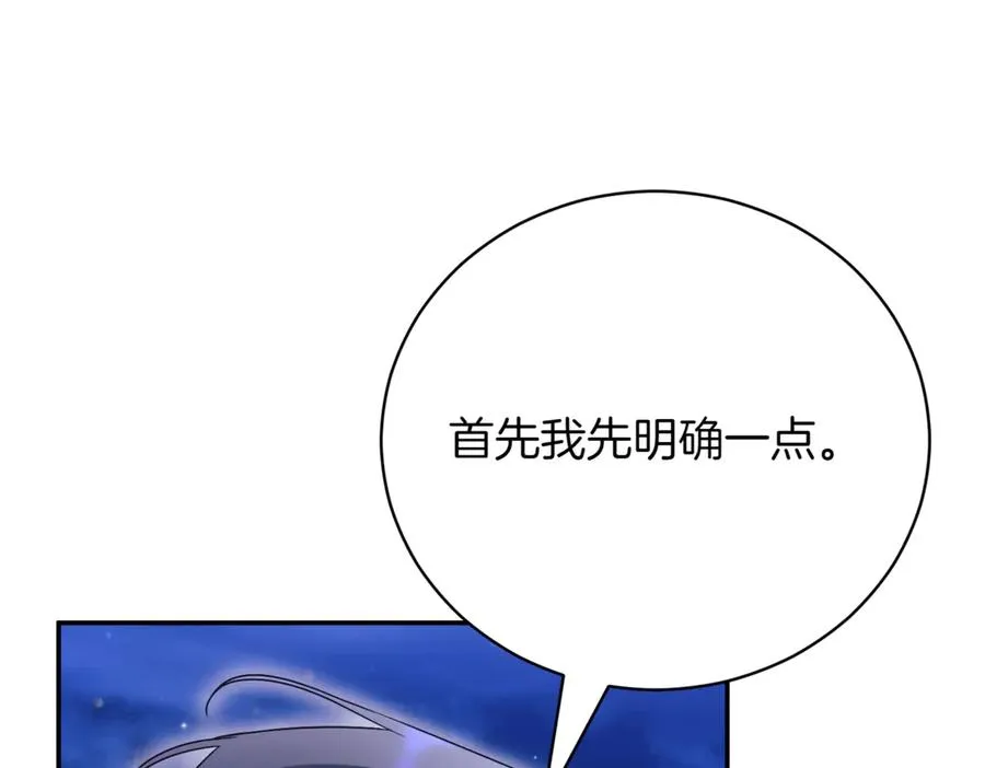 第46话 放下过去151