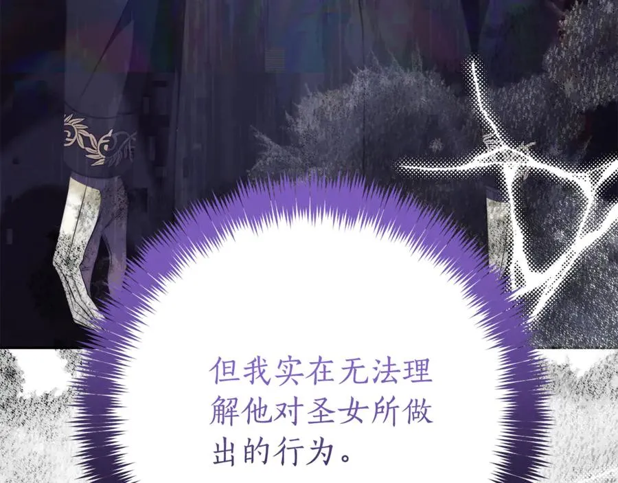 第21话 强撩失败221