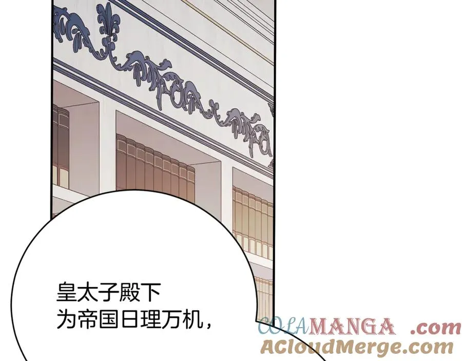 第53话 邀请吃鸡124